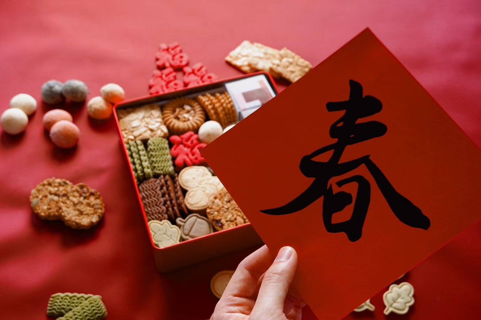 春字賀禮組